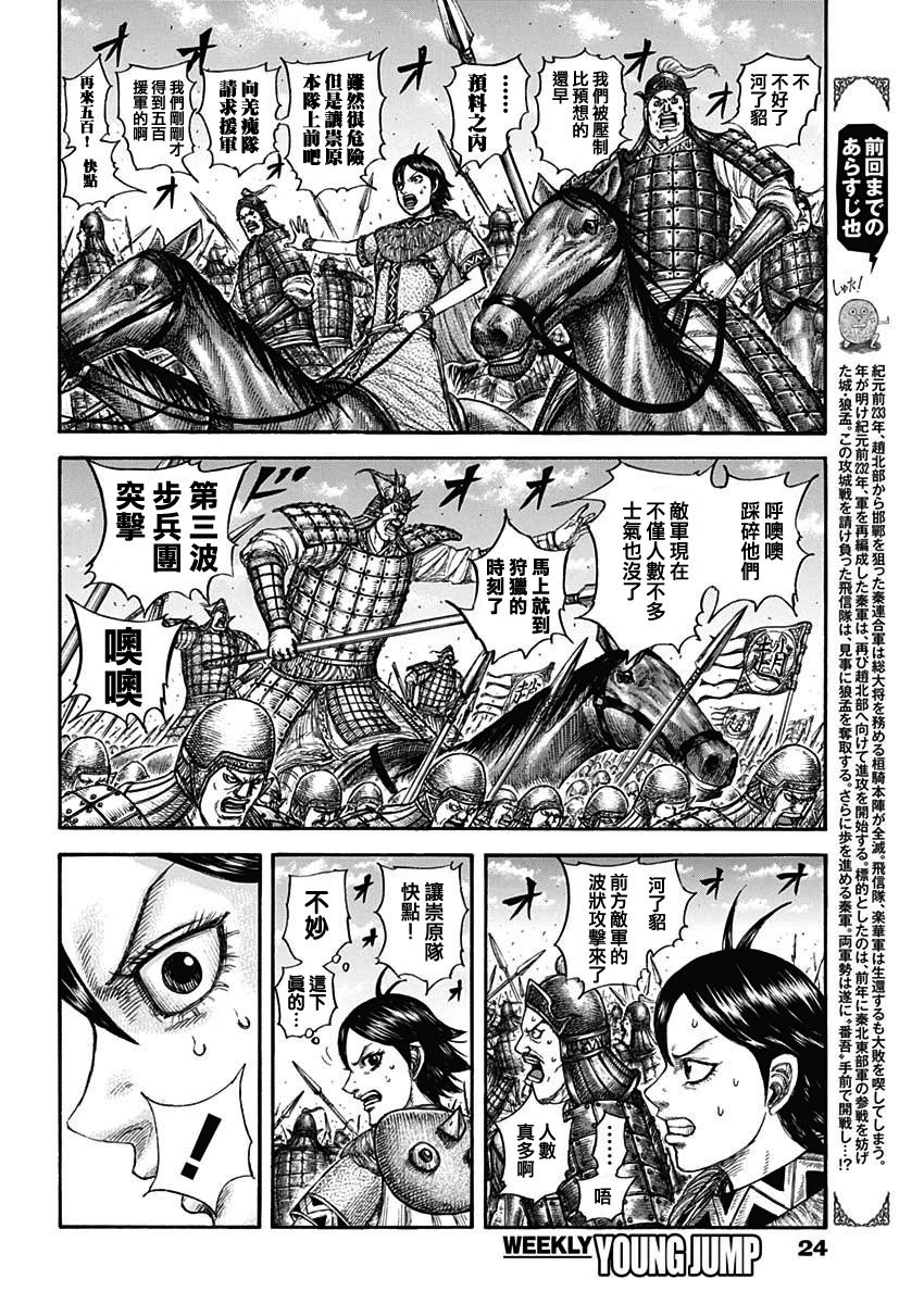 第778话