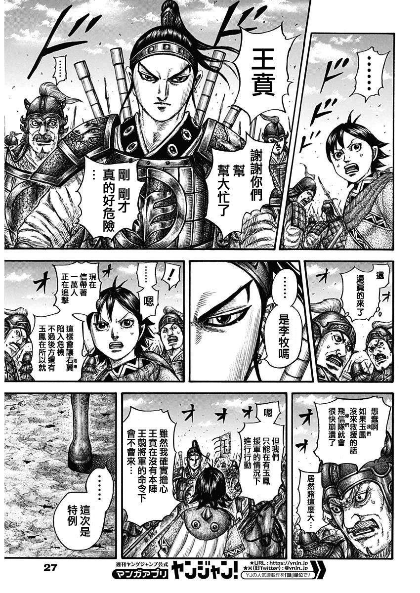 第778话