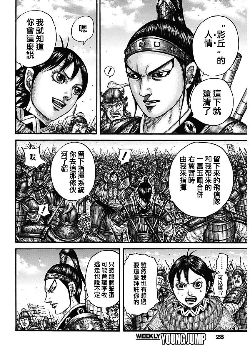 第778话