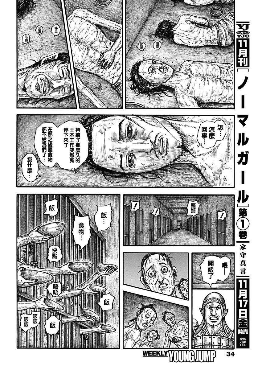 第778话
