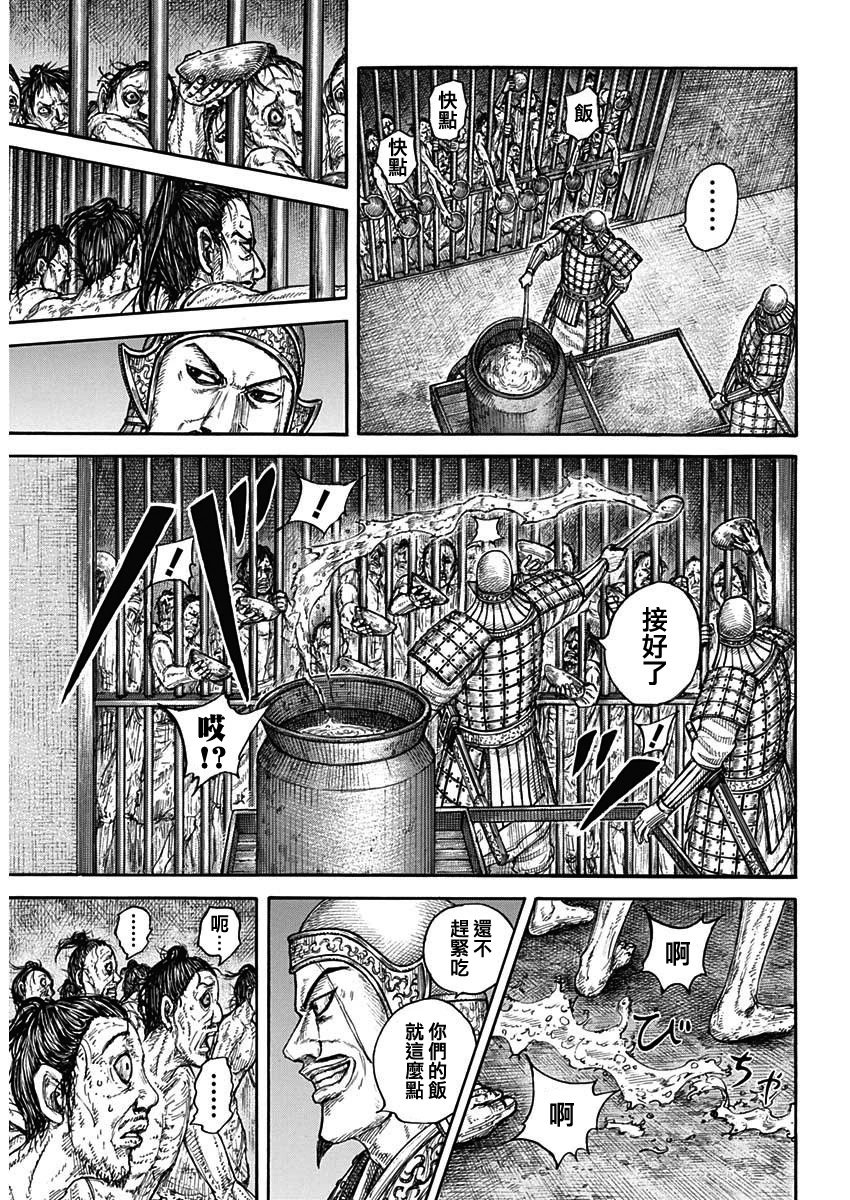 第778话