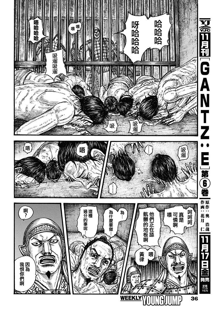 第778话