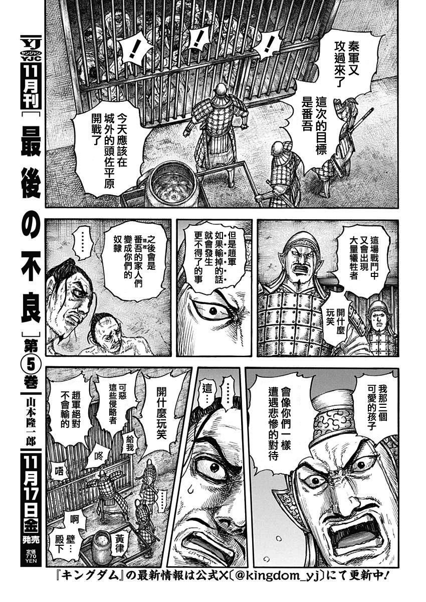 第778话