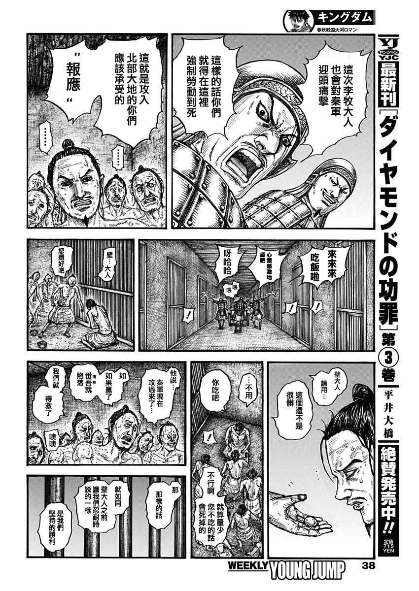 第778话