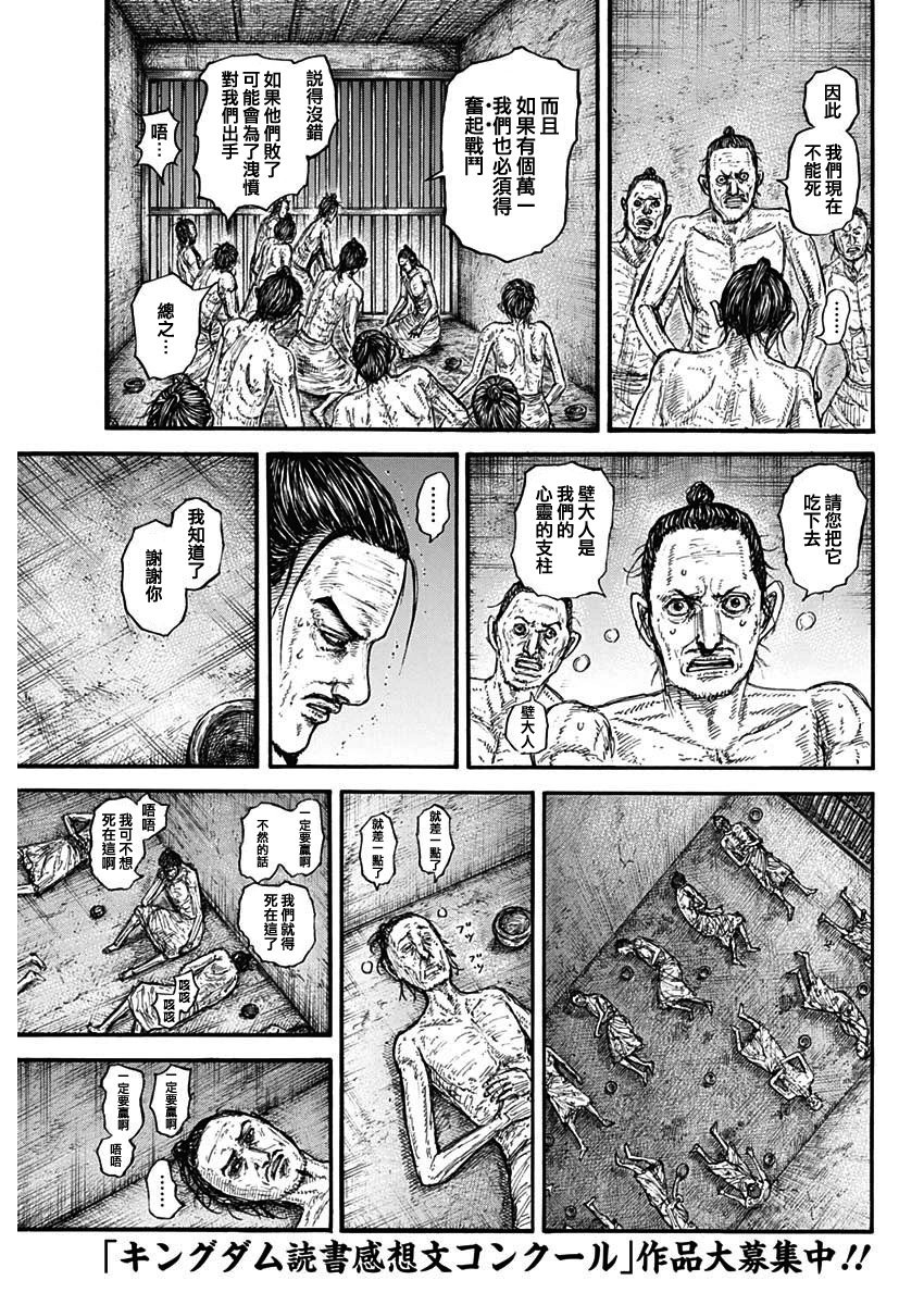 第778话