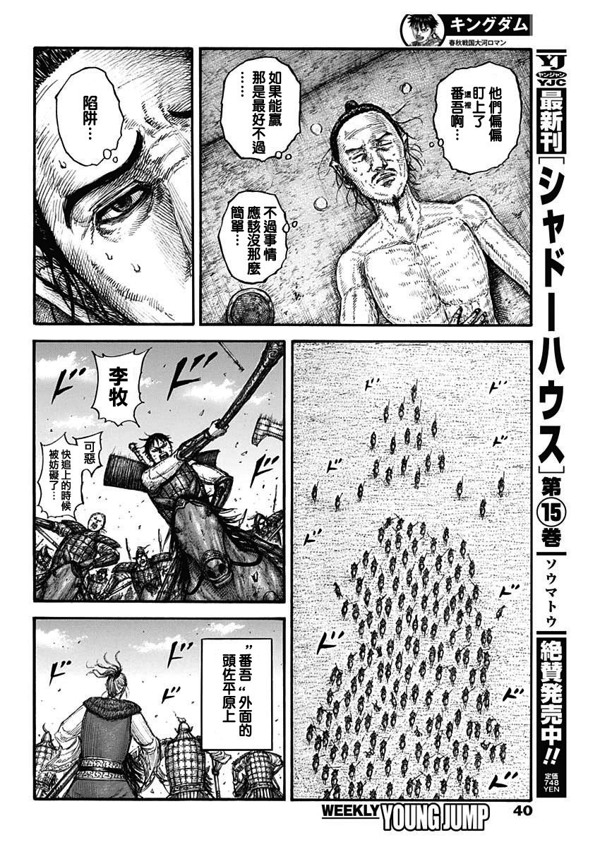第778话