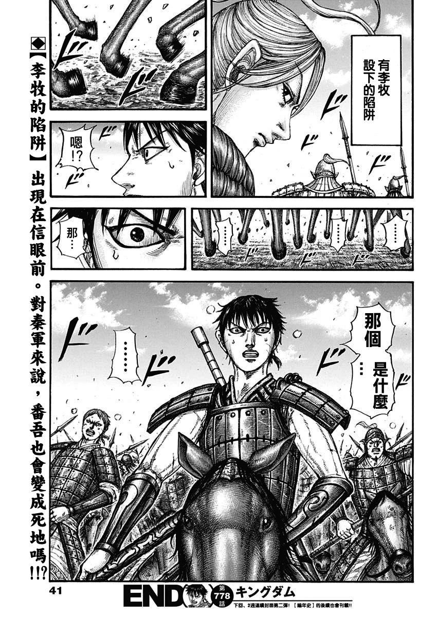 第778话