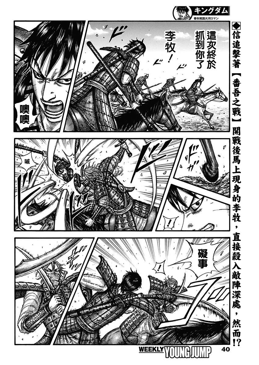 第779话