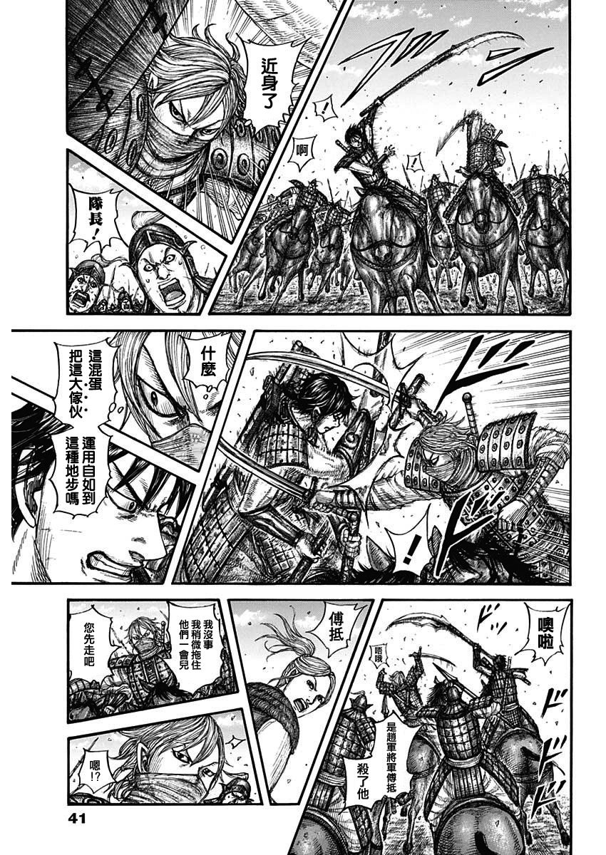 第779话