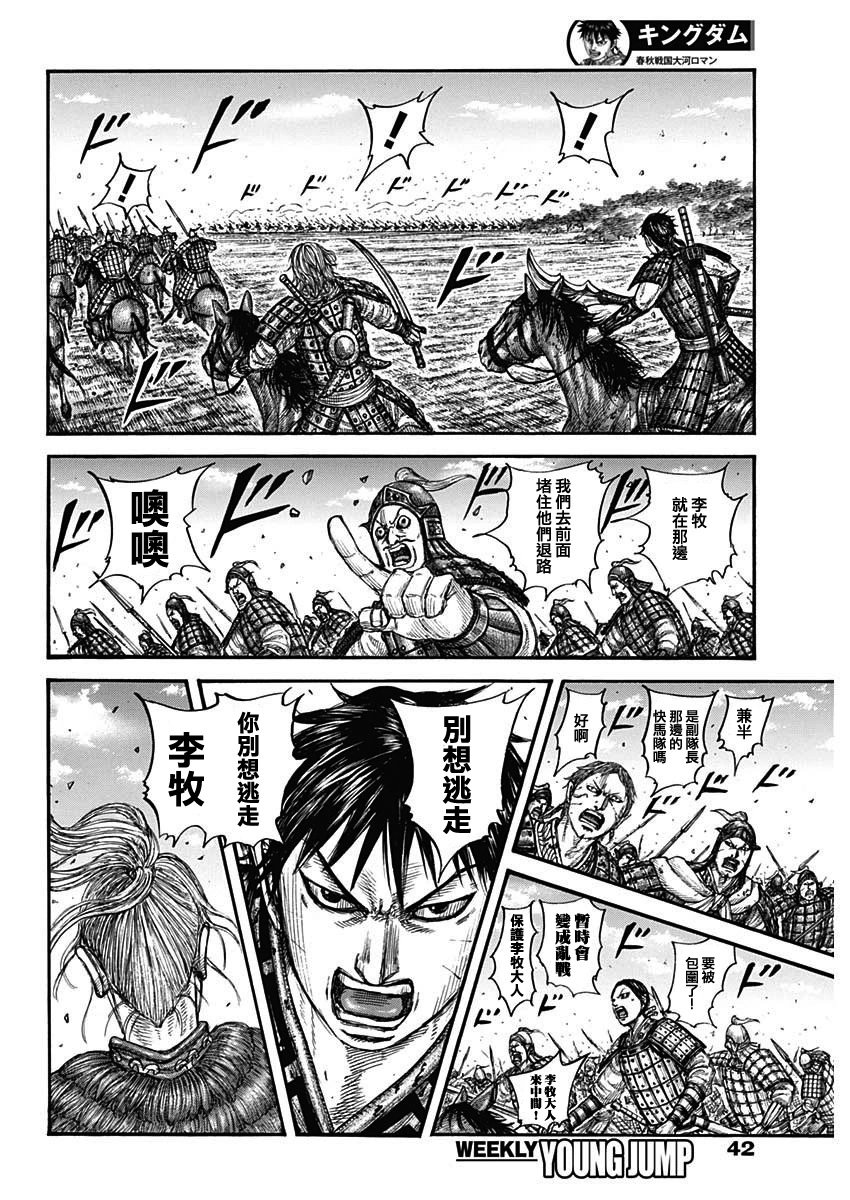 第779话