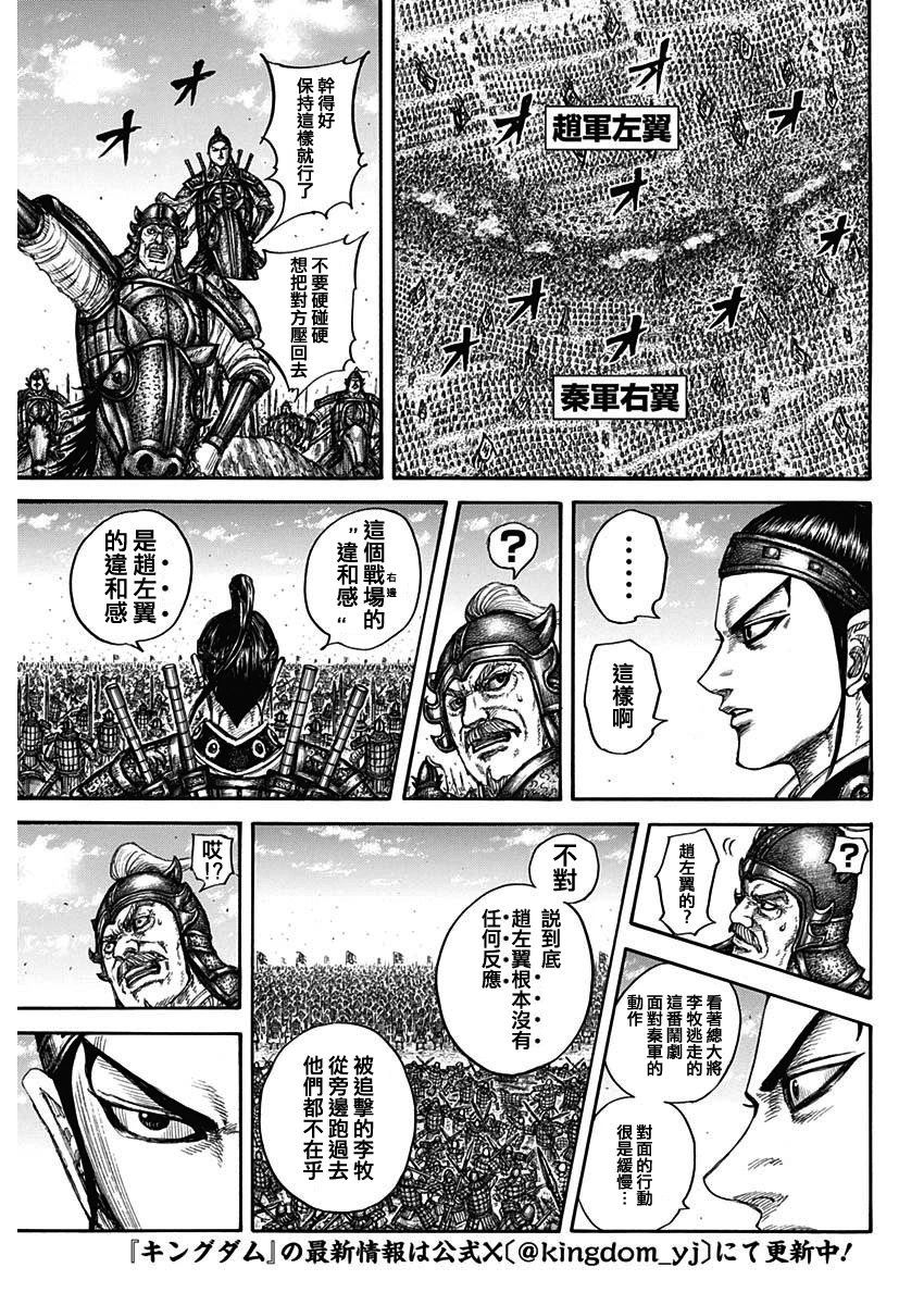 第779话