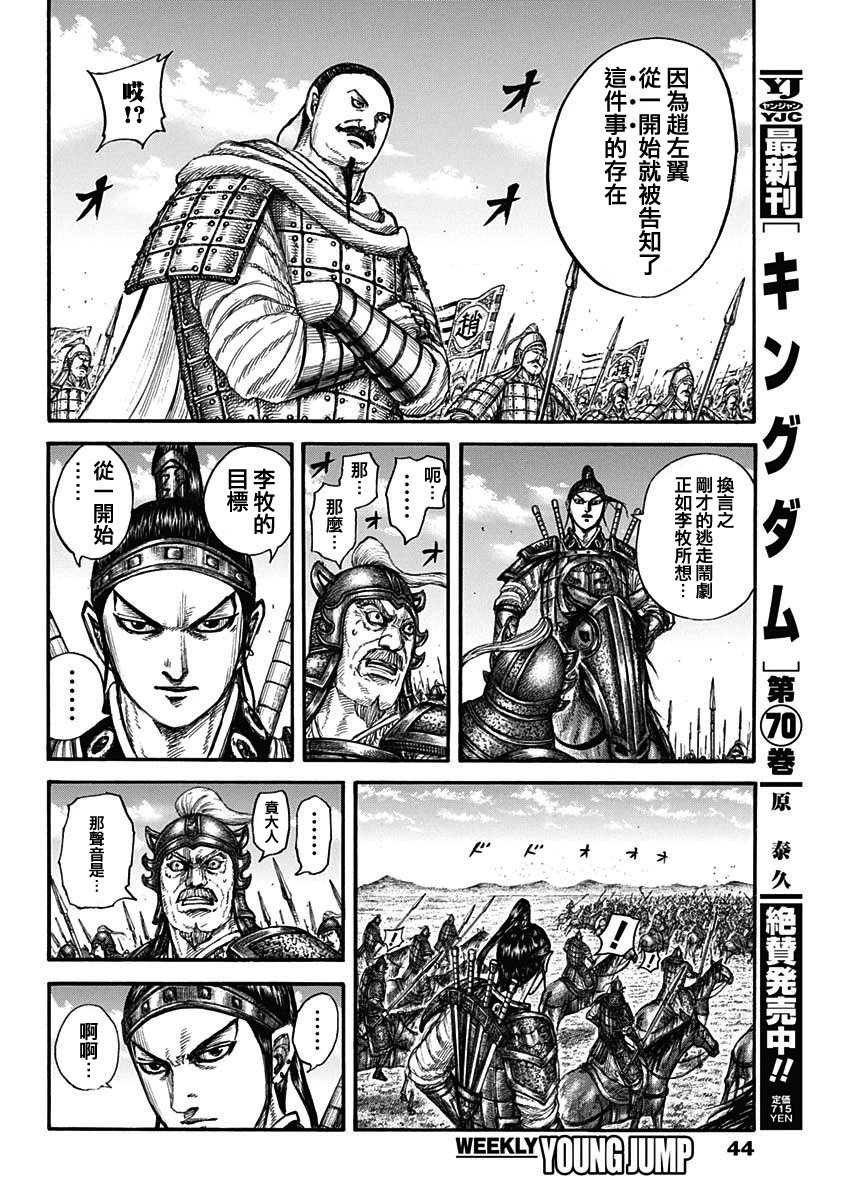 第779话