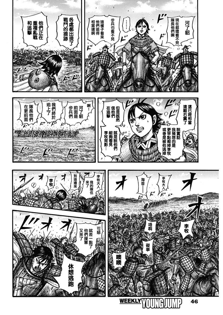 第779话