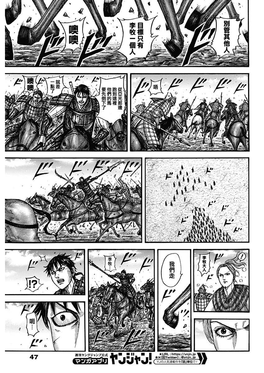 第779话
