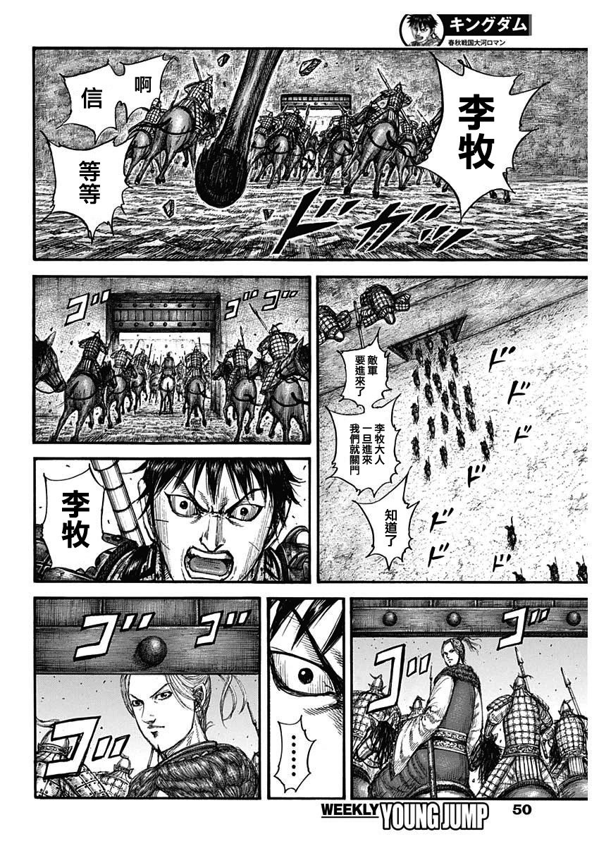 第779话