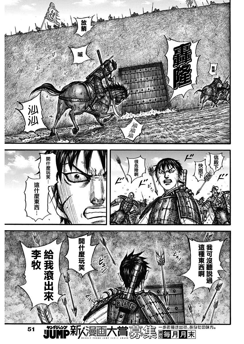 第779话