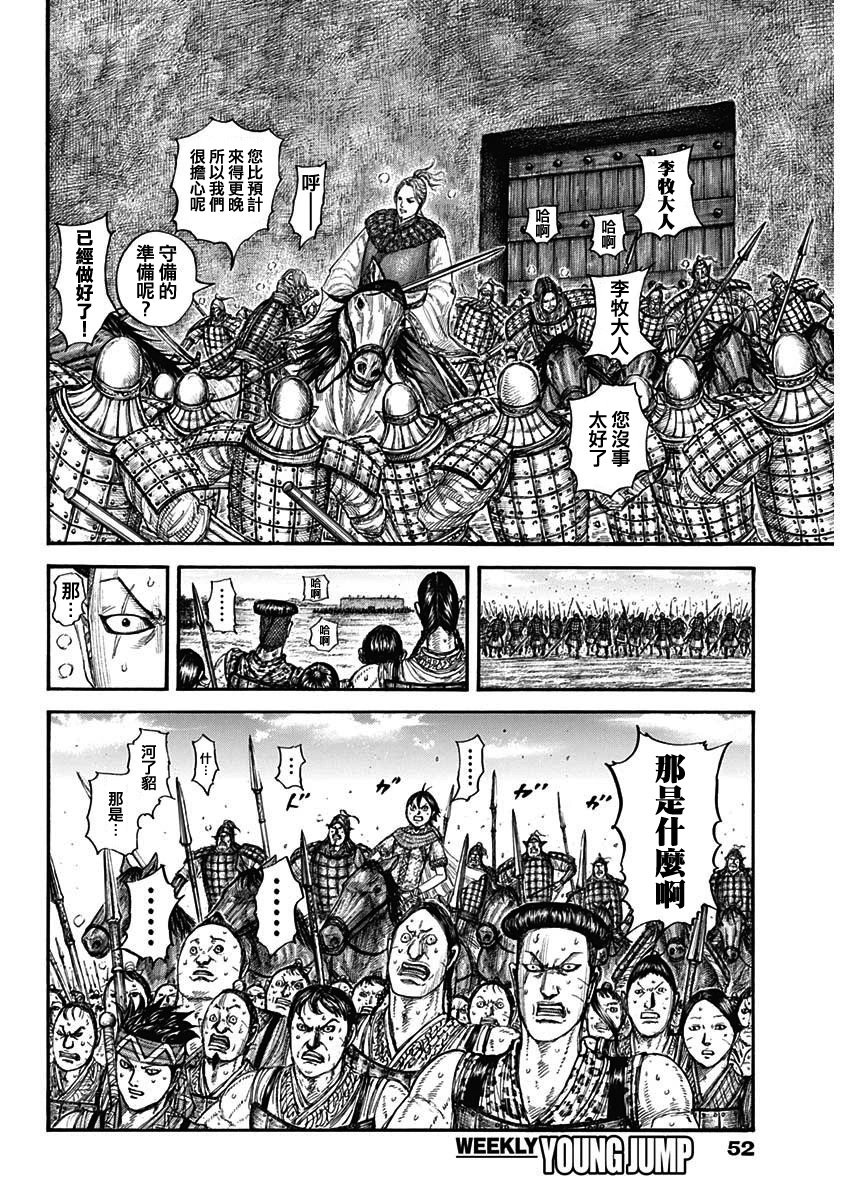 第779话