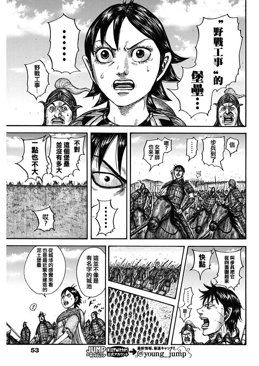 第779话