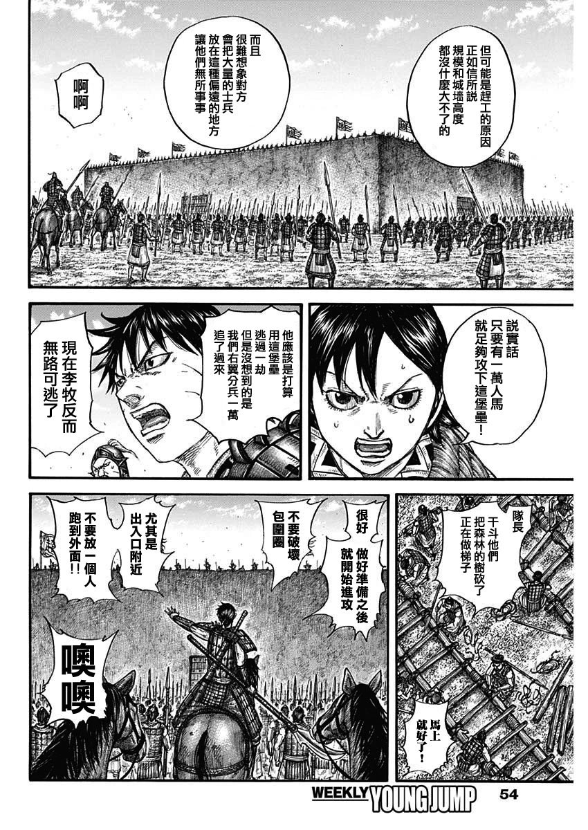 第779话