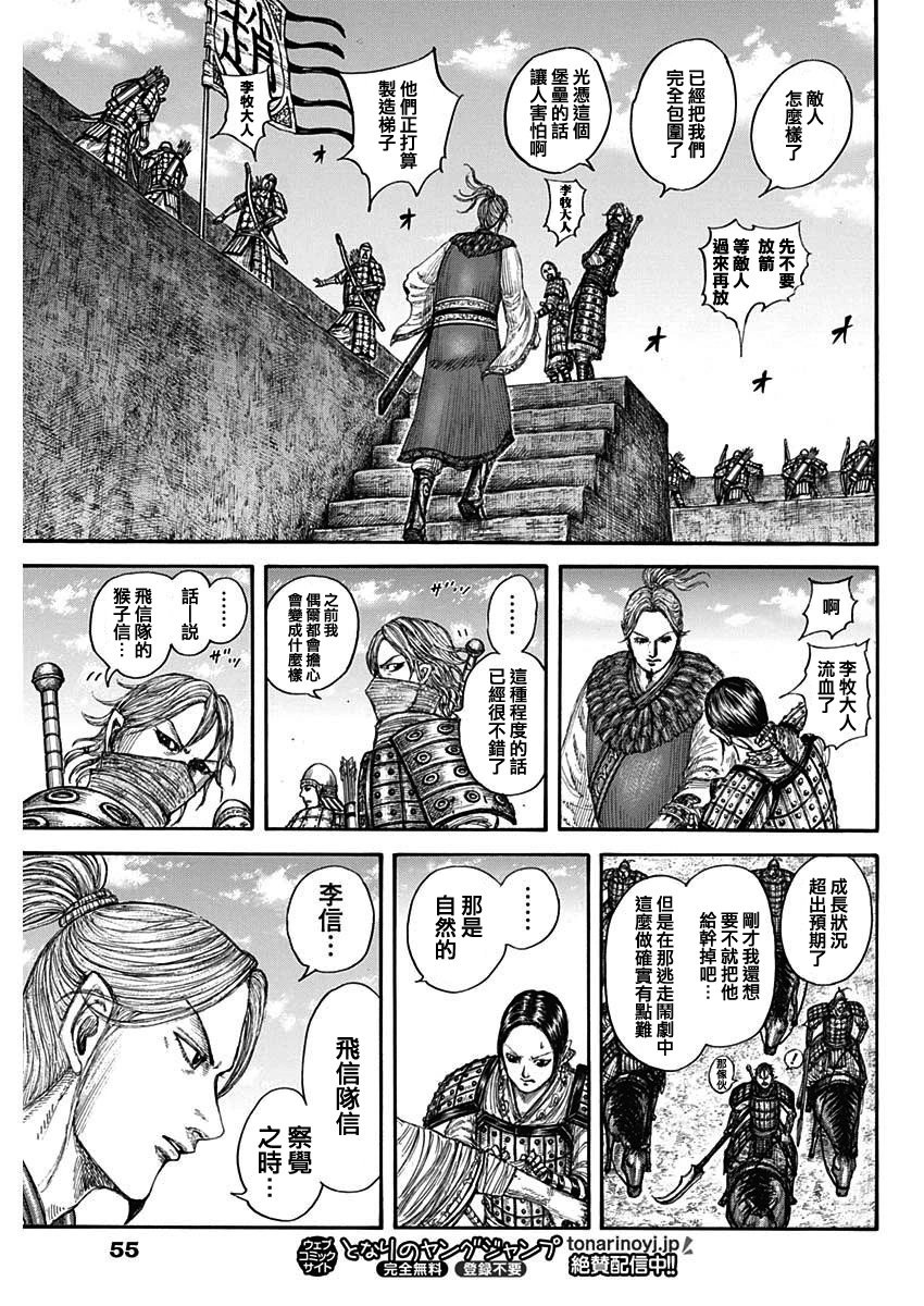 第779话