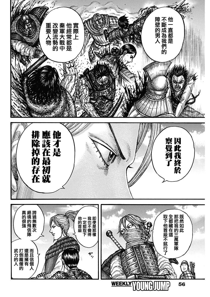 第779话
