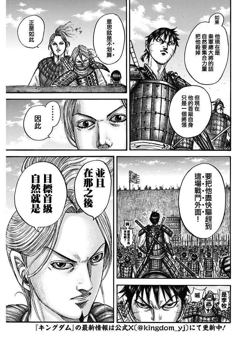 第779话