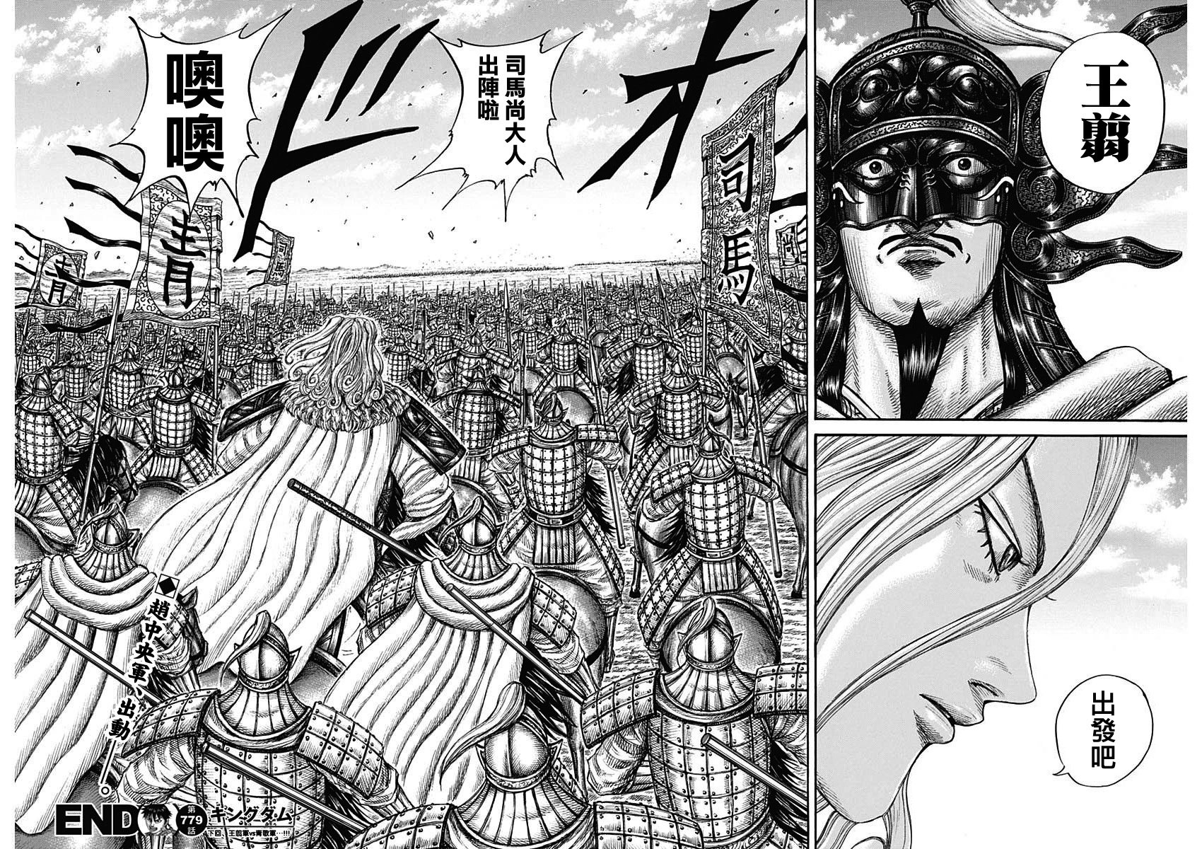 第779话
