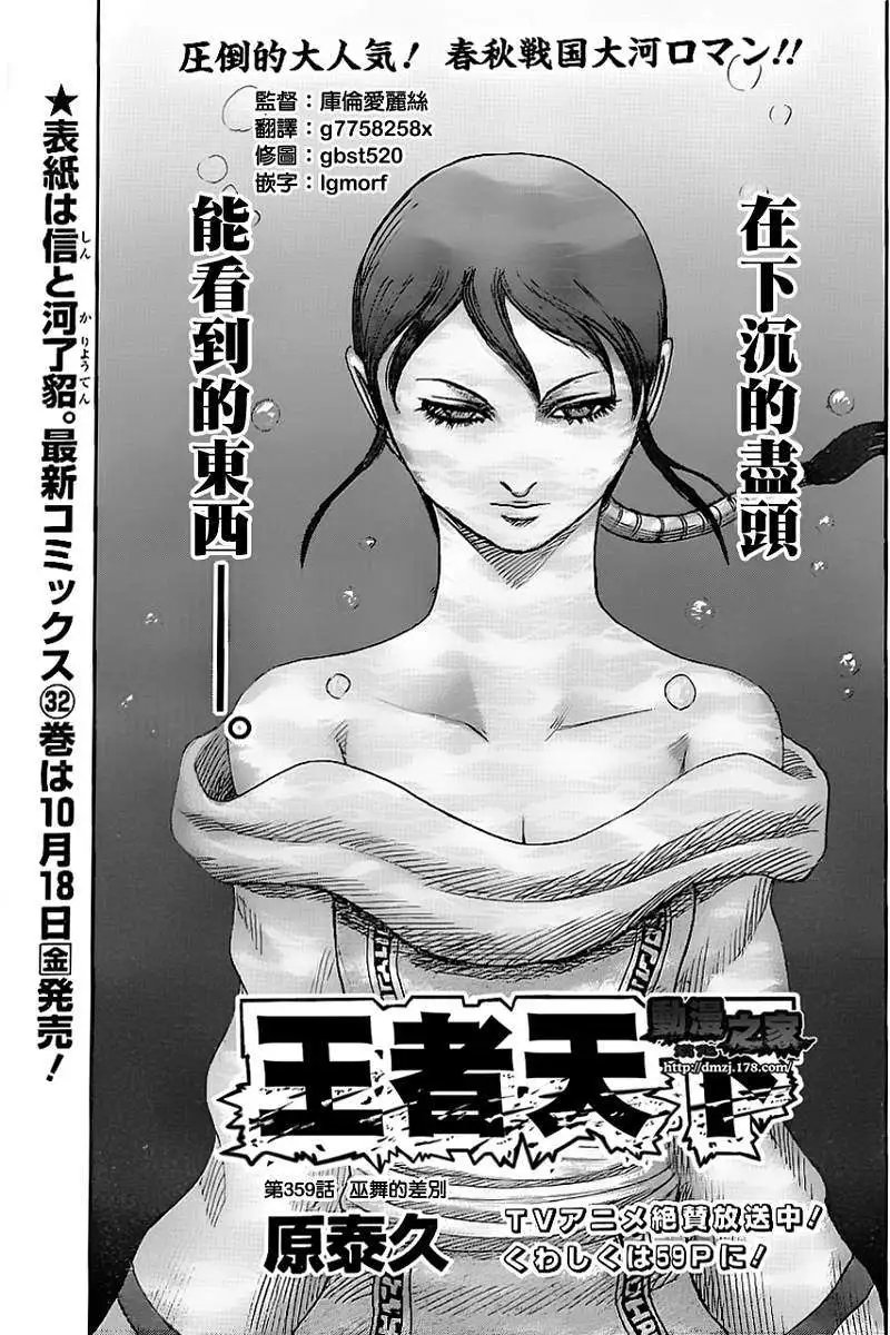 第359回