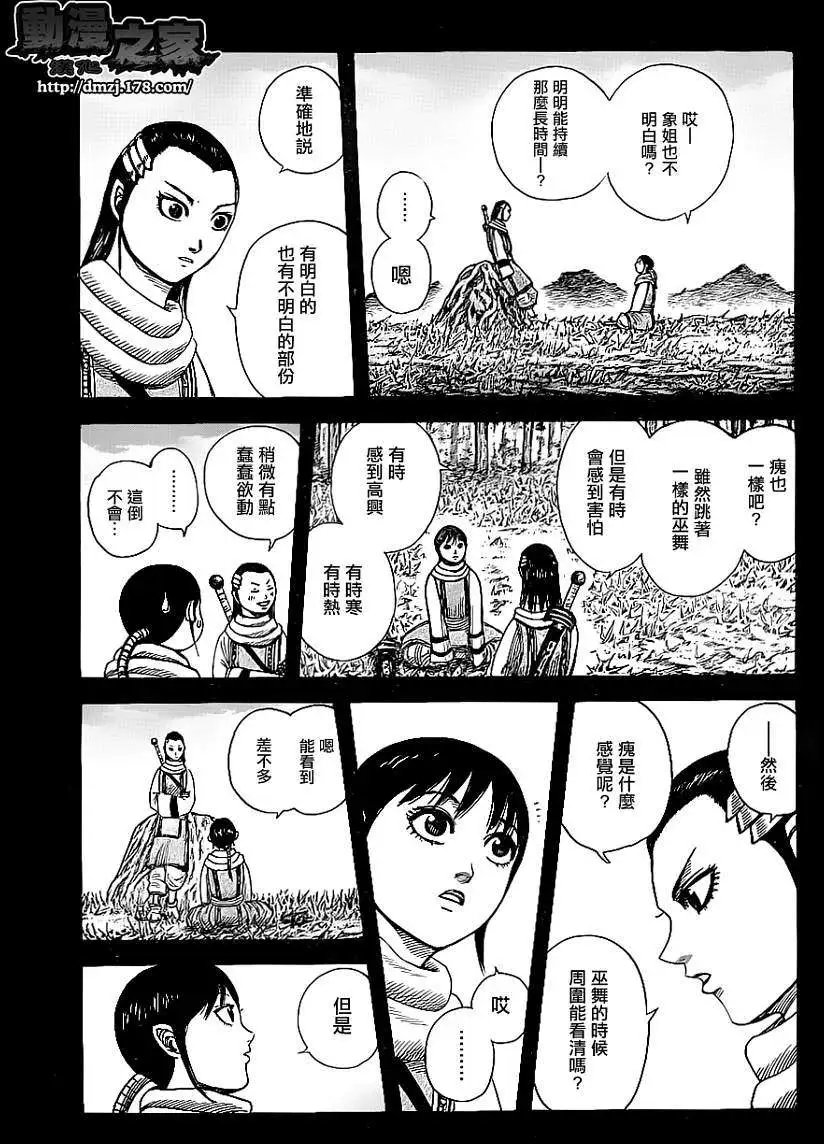 第359回