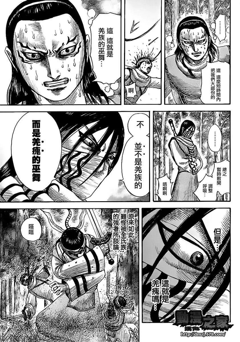 第359回