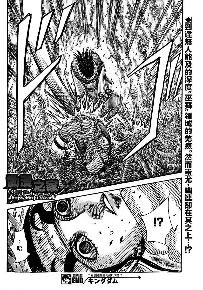 第359回