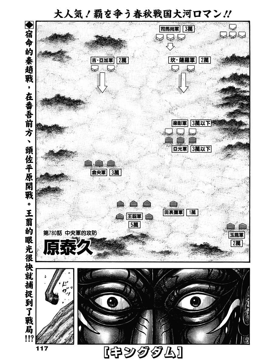 第780话