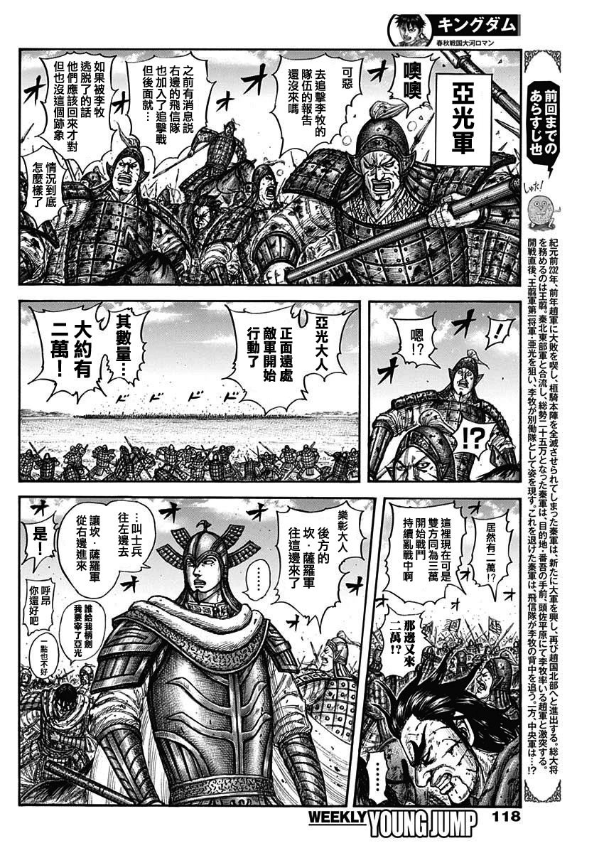 第780话