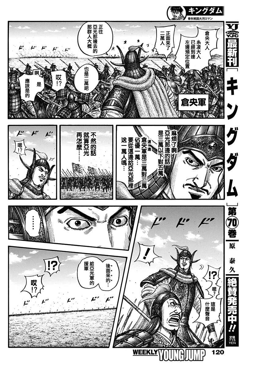 第780话