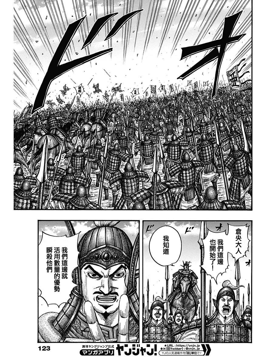 第780话