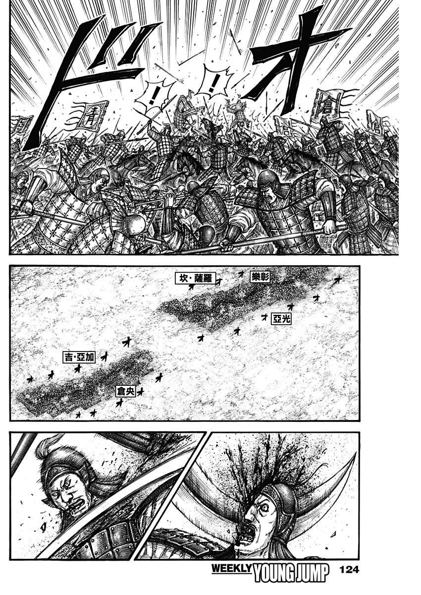 第780话