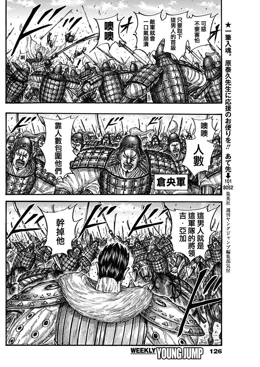 第780话