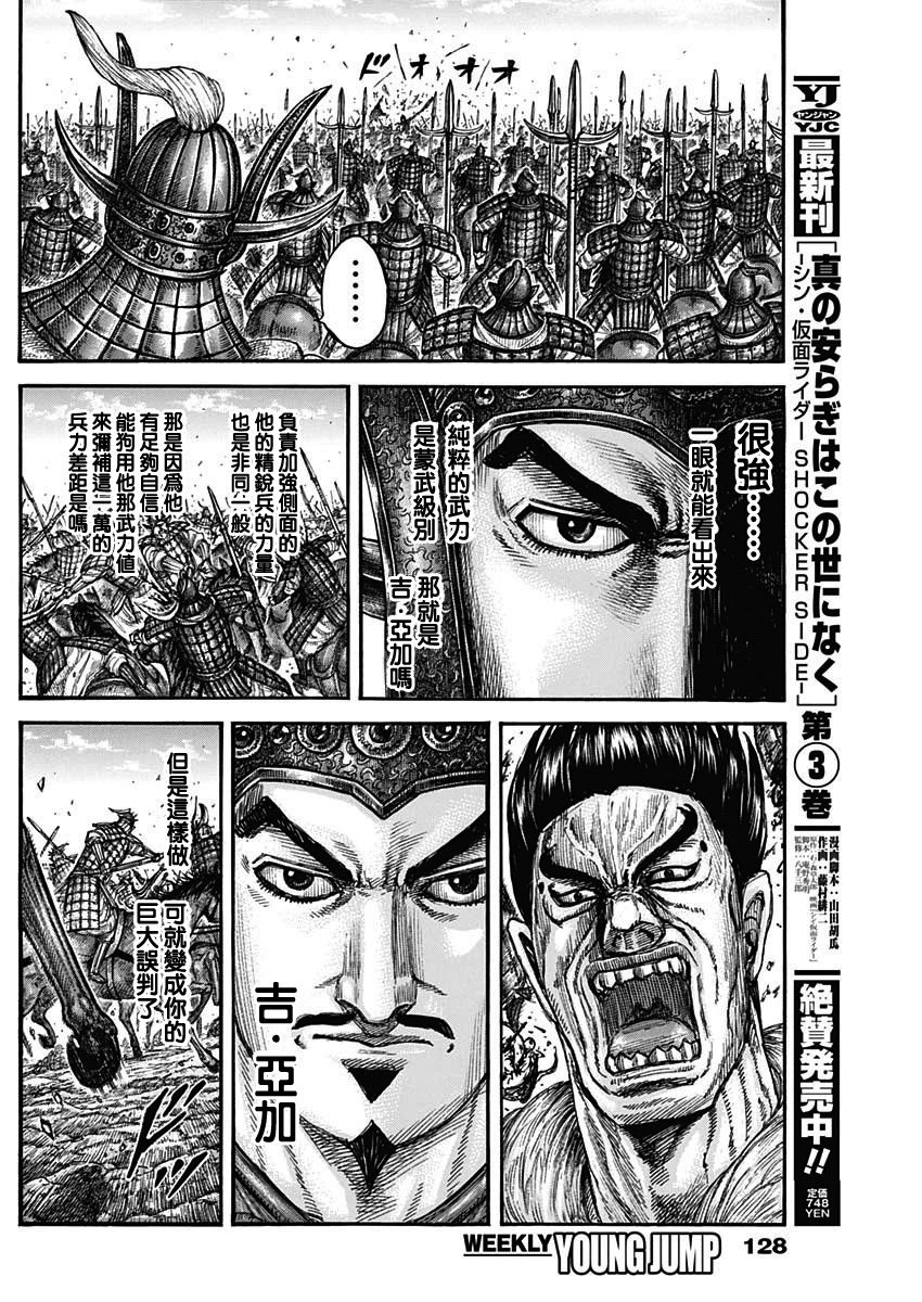 第780话