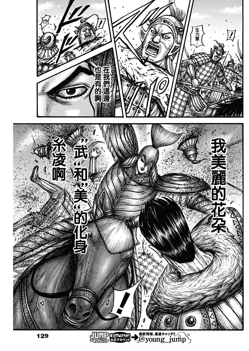 第780话