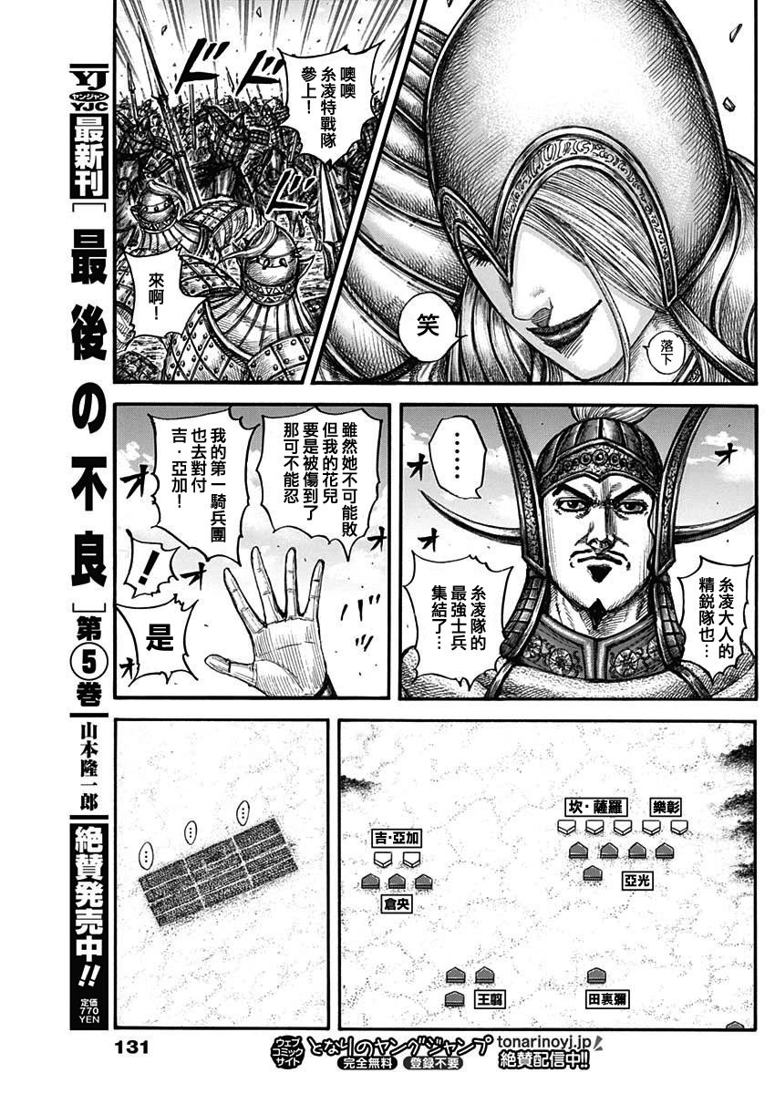 第780话