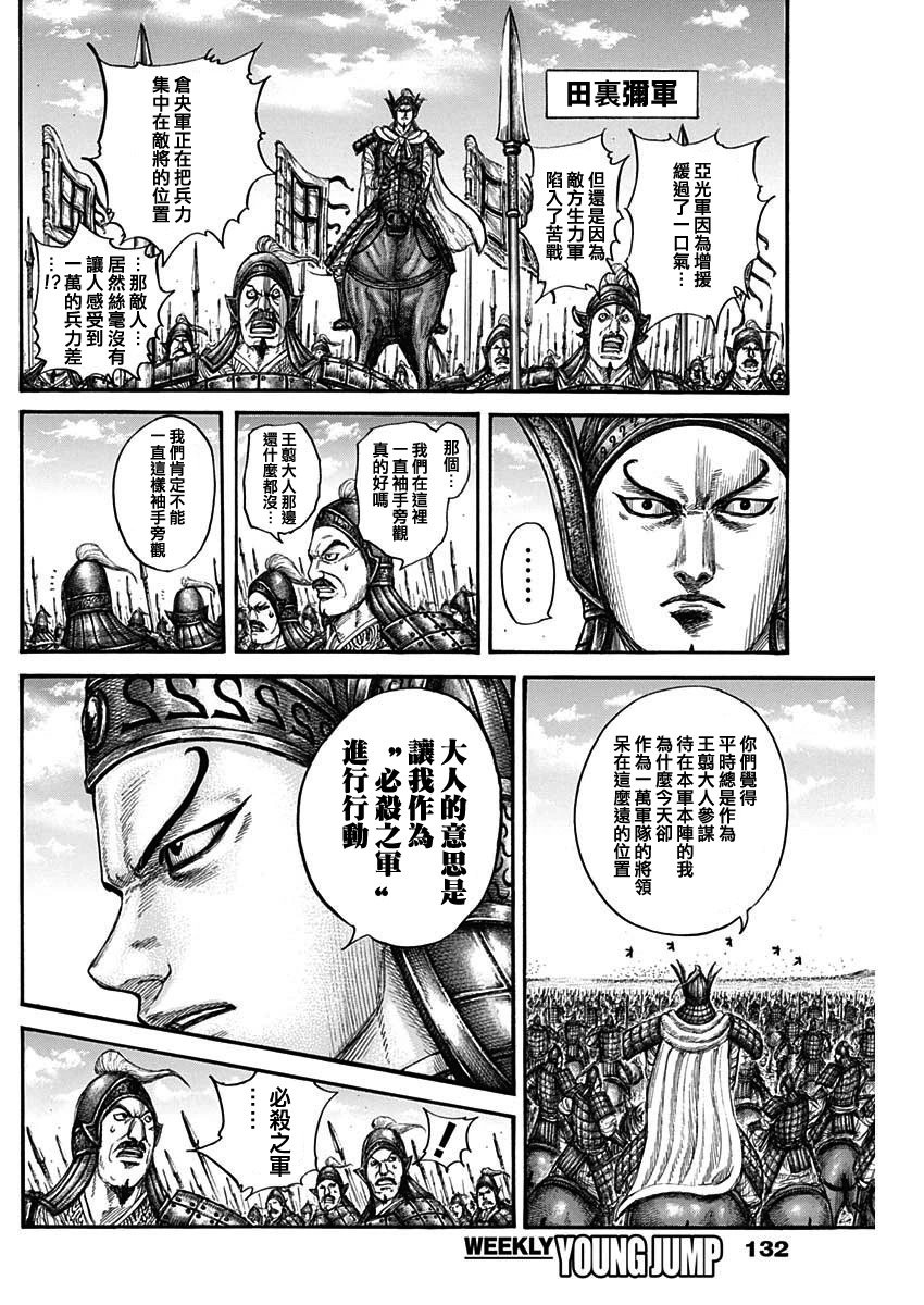 第780话