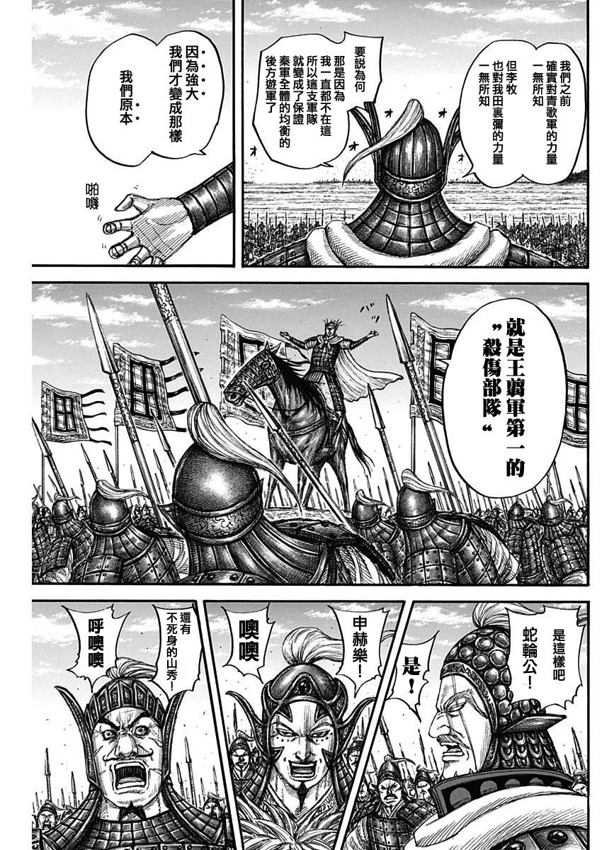 第780话