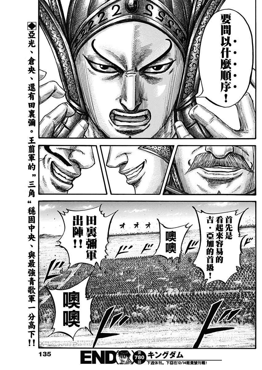 第780话