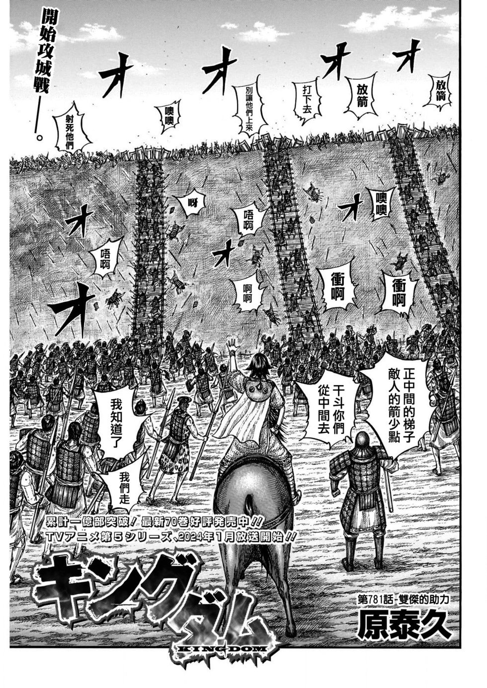第781话
