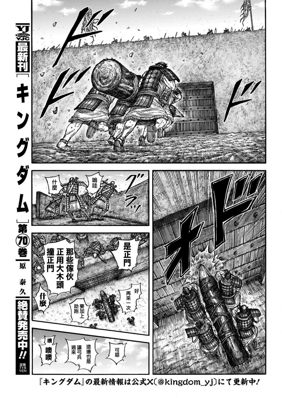第781话