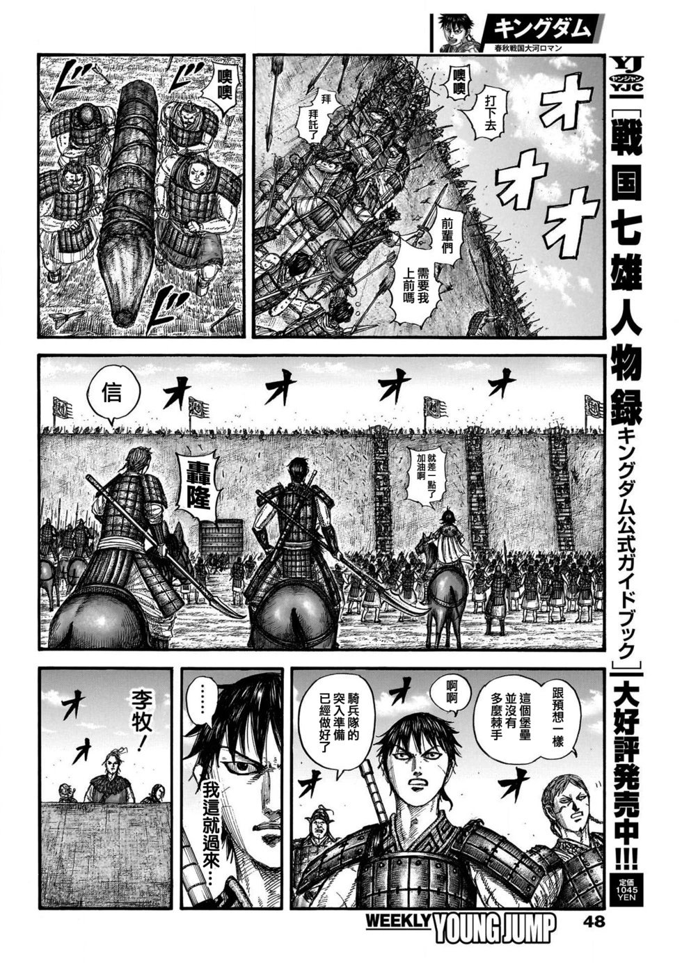 第781话