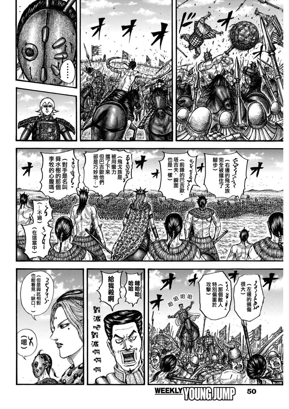 第781话