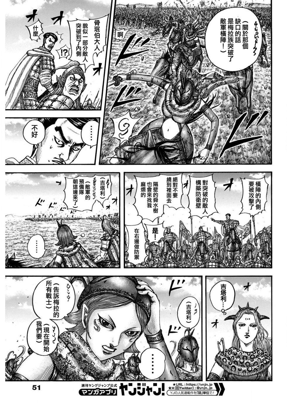 第781话