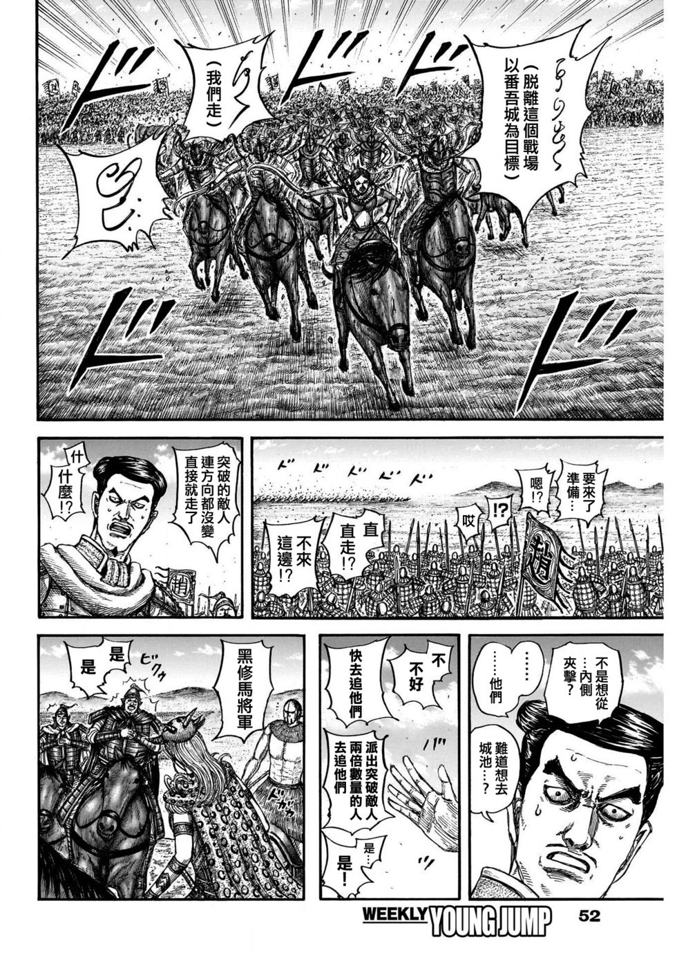 第781话