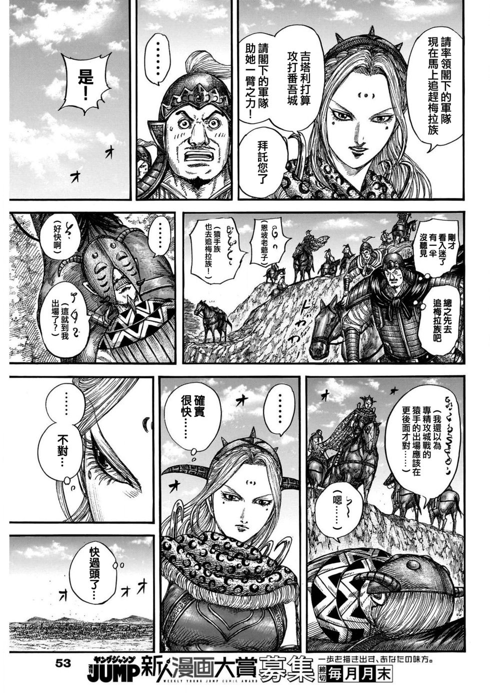 第781话